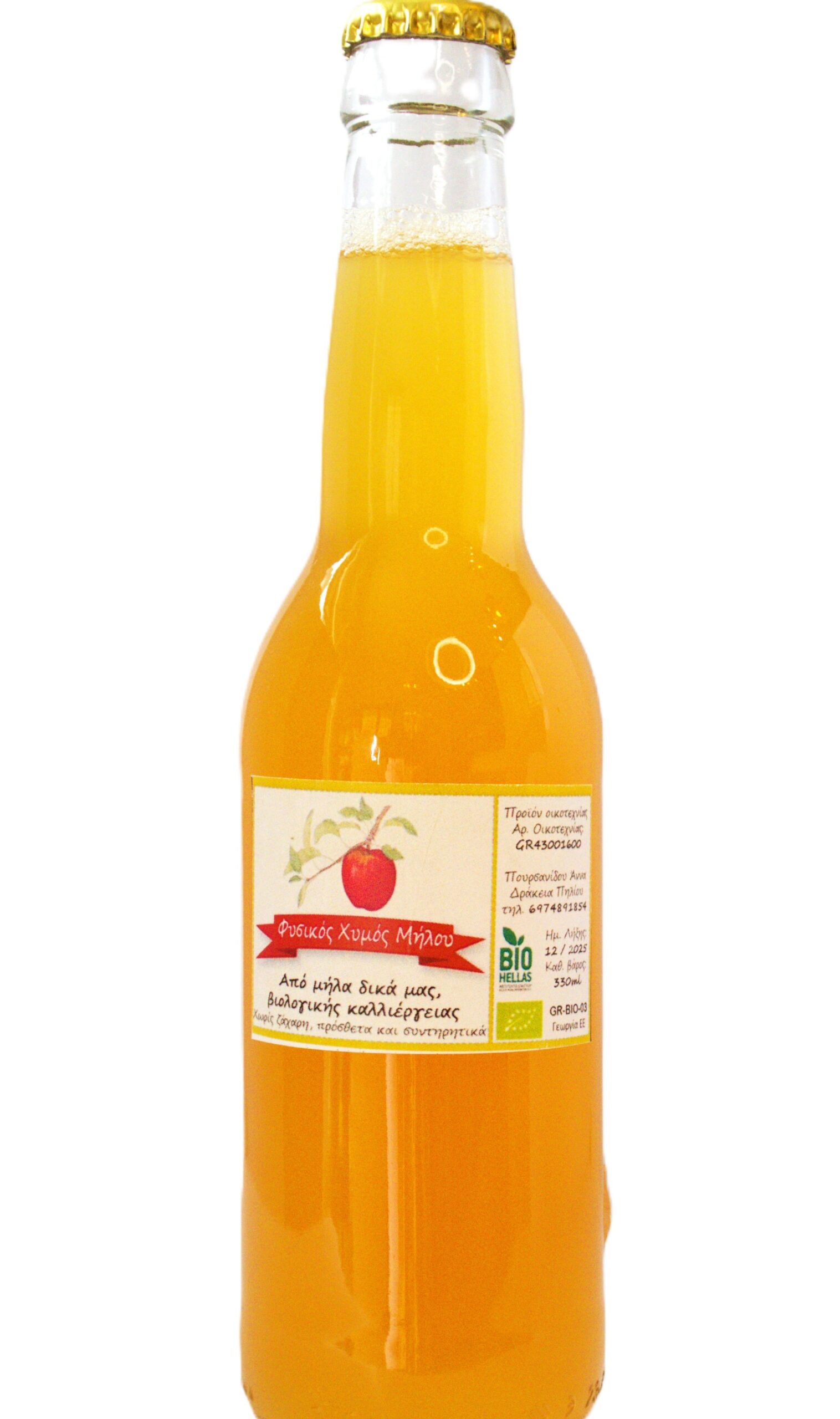 Φυσικός Χυμός Μήλου BIO 330ml